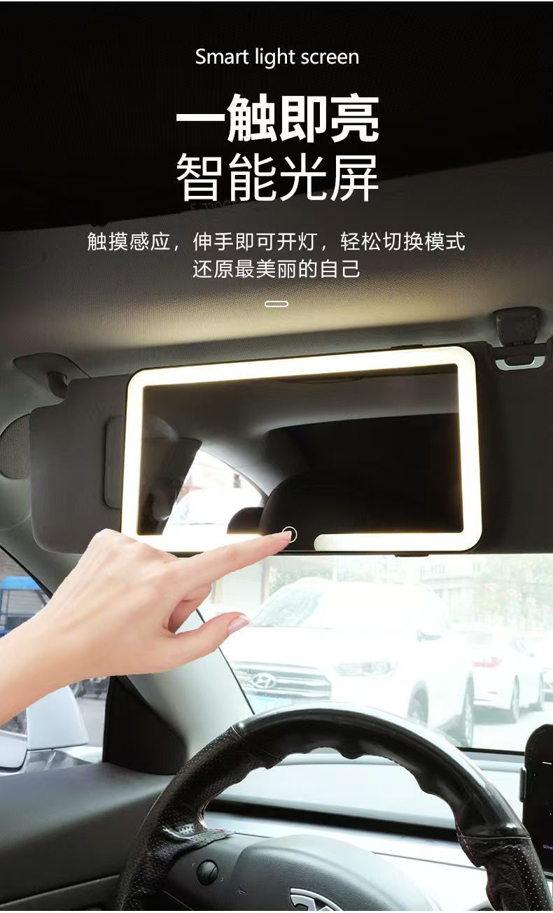 Car Smart Cosmetic Mirror Adjustable Brightness HD Mirror LED Portable Beauty Mirror Assistant Driving Sun Visor Mirror