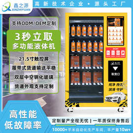 机油自动液体售货机无人共享洗衣液售卖机器酒店自助贩卖机24小时