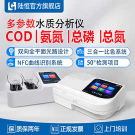 实验室COD氨氮总磷总氮检测仪重金属SS浊度色度PH水质分析智能