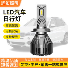 �����羳˫ͭ�ܸ߹���LED�������H4 H7 HB3 HB4�������������