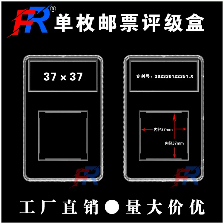 37x37mm邮票盒生肖邮票评级盒二轮生肖邮票盒三轮生肖邮票盒收藏