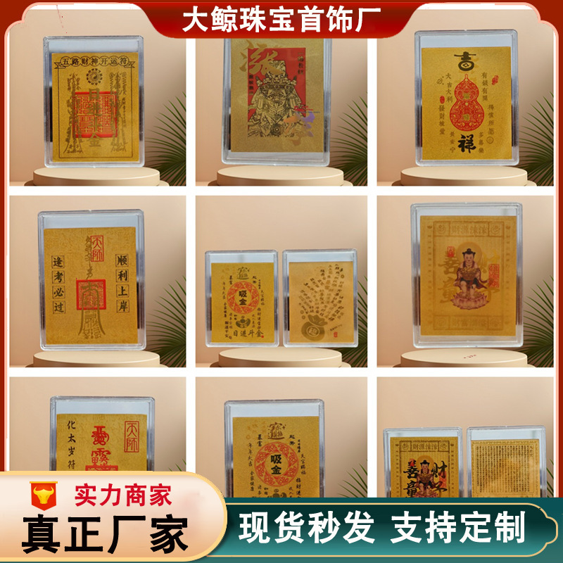 黄金手机贴新款2mg足金999手机贴纸金片吸金善财童子吉祥厂家批发|undefined
