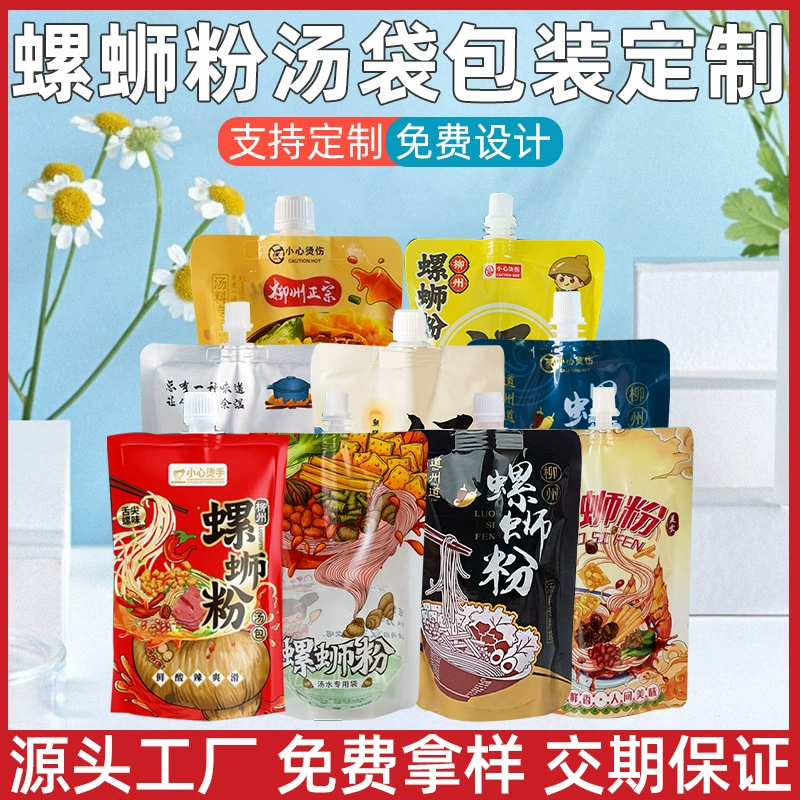 Мешок для супа с улиткой, индивидуальный жидкий упаковочный мешок, одноразовая упаковка для еды на вынос, мешок для супа, мешок с насадкой, упаковочный мешок для супа