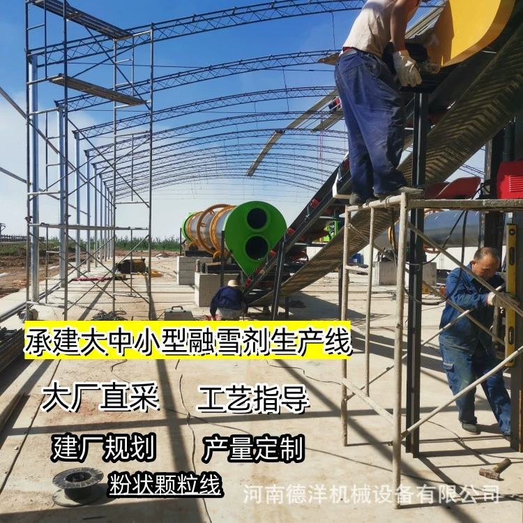 Оборудование для производства и переработки средств для плавления снега, заводская химическая соль, двухвалковая экструзионная грануляционная производственная линия, гранулятор сульфата аммония
