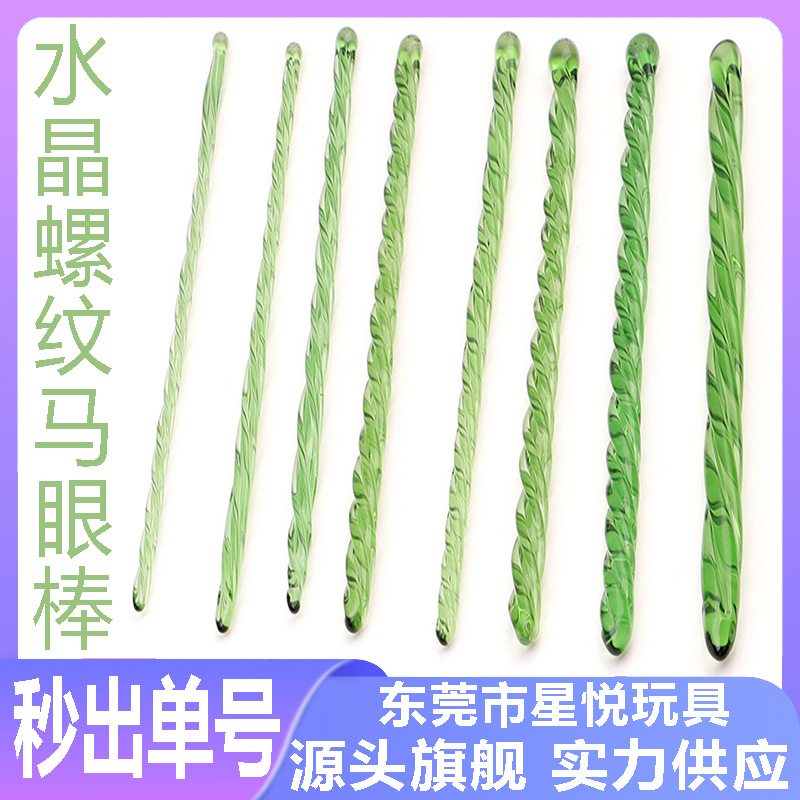 Threaded Crystal Glass Urethral Plug Rod, 200mm Horse-Eye Sound for Penile Stimulation — detail image 3