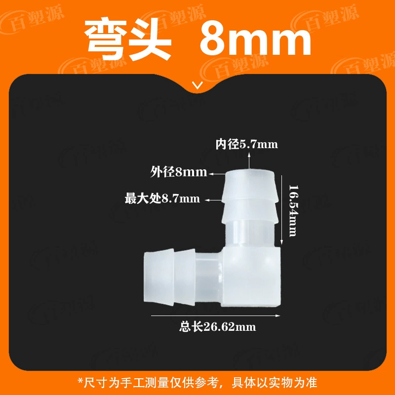 5/16 дюймов 8 мм аксессуары для шлангов L пластиковый коленчатый соединитель водопроводной трубы 90-градусный изгиб пагода PP насадка для воды аквариум