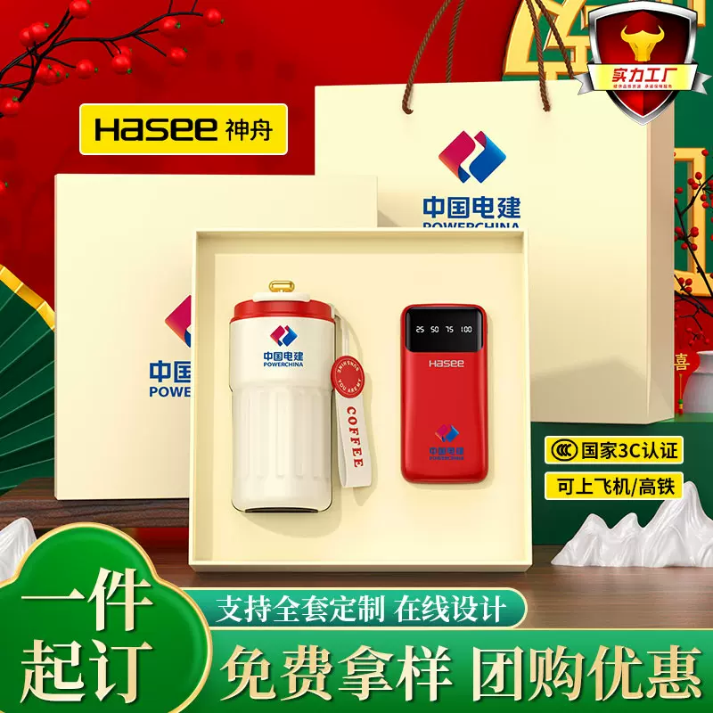 新年年会商务礼品伴手礼送客户实用周年庆礼盒保温杯套装定制logo