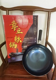 Zhangqiu Iron Pot Real Materials