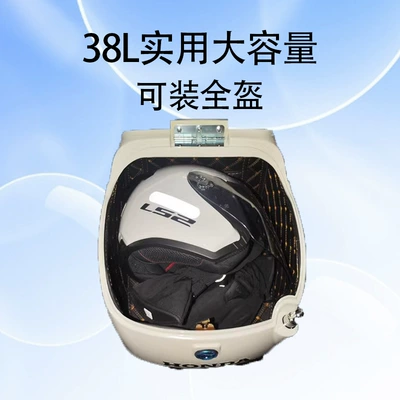 continents Honda NS125LA | Electric car tail box