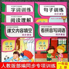 课时作业同步课堂练习阅读理解句子训练一年级上册语文教辅资料书