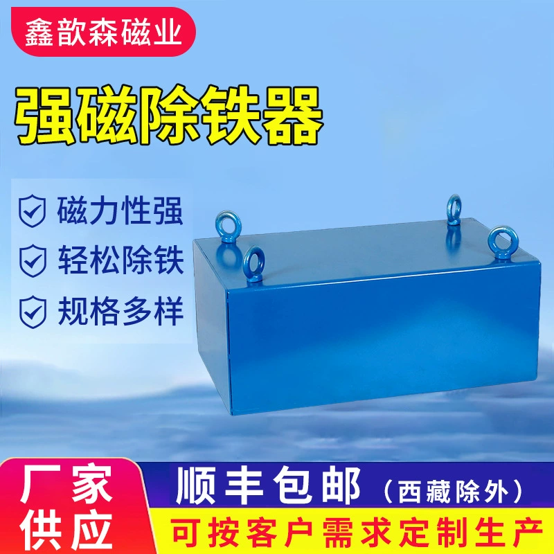 304 Сильный магнитный удалитель утюга отходы цементного материала и т. Д. Цилиндр с постоянным магнитом для удаления утюга подвесное чистящее оборудование для удаления утюга