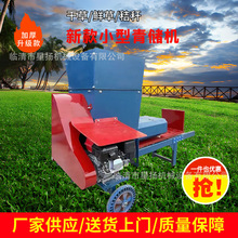 全自动小型青储打捆机玉米秸秆饲料打包机养殖家用饲草机
