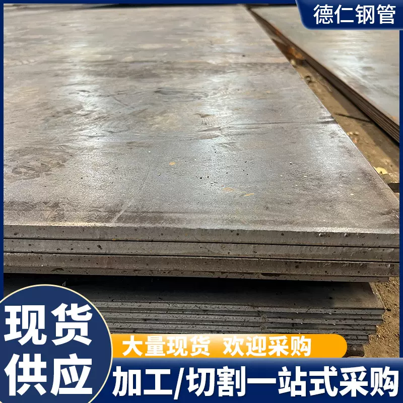 45#中厚钢板激光下料切割易焊接Q235B开平板Q345R压力容器板高压