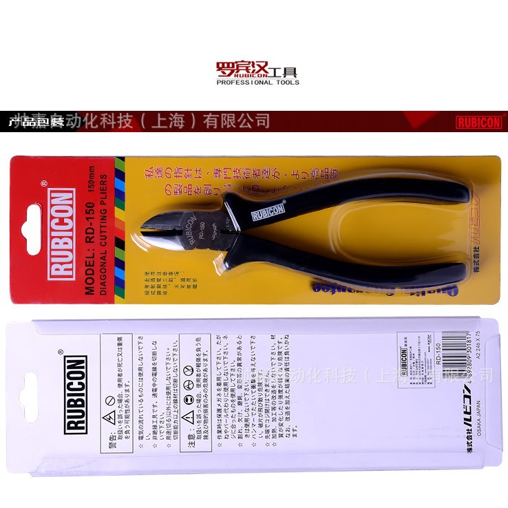 RUBICON/罗宾汉 RD-150 电工斜咀钳 6寸电工斜嘴钳150mm水口钳