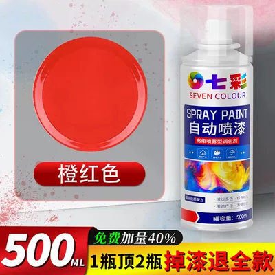 Avtomobil boya qələmləri: and white wall car paint - orange-red-single-pack