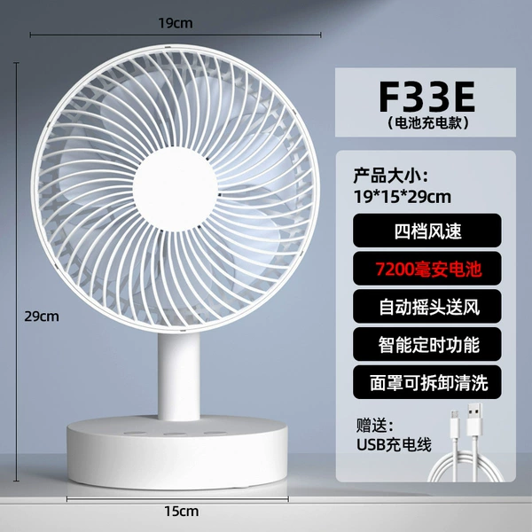 F33E [8-inch shaking head 7200 mA]