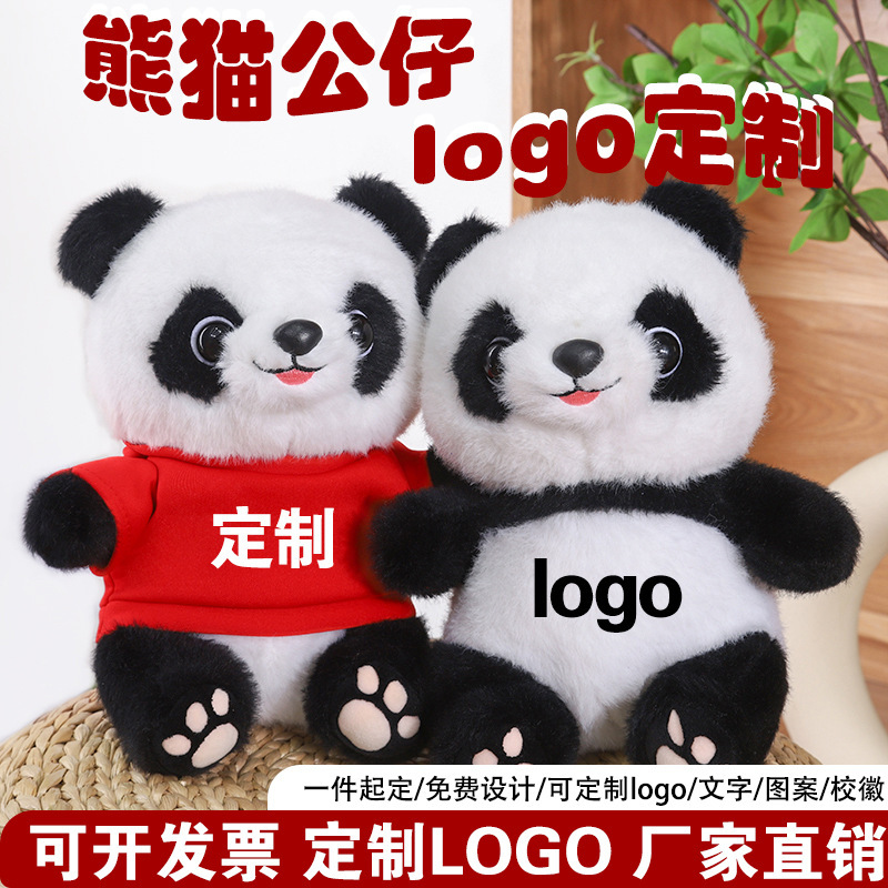 Plush Toy Panda LOGO Car 4s Shop Toy Cute Little Panda Simulation Panda Doll Doll Gift
