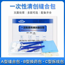 医用包;家居消毒液;个人护理电器