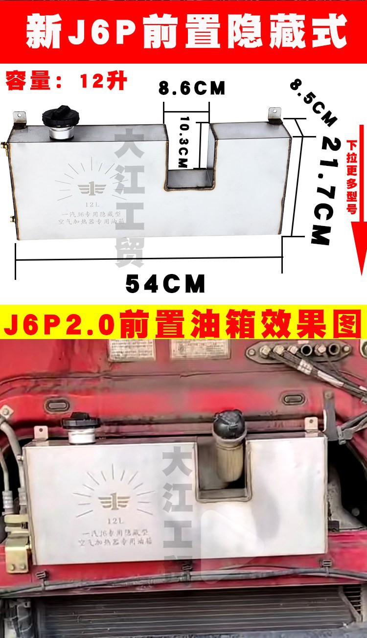 Chai Nuan stainless steel auxiliary fuel tank, 60-liter capacity, for Jiefang, Huan, and DeLong trucks, diesel-powered, independent modification