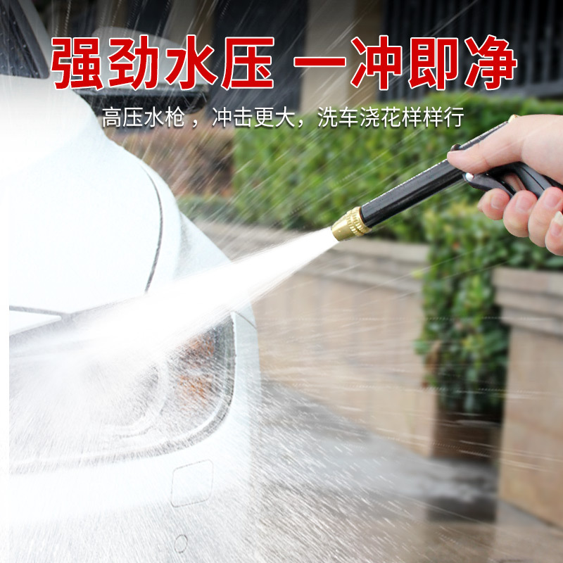 洗车水枪抢高压水管软管家用冲洗阳台喷头喷枪带泡沫喷壶神恒