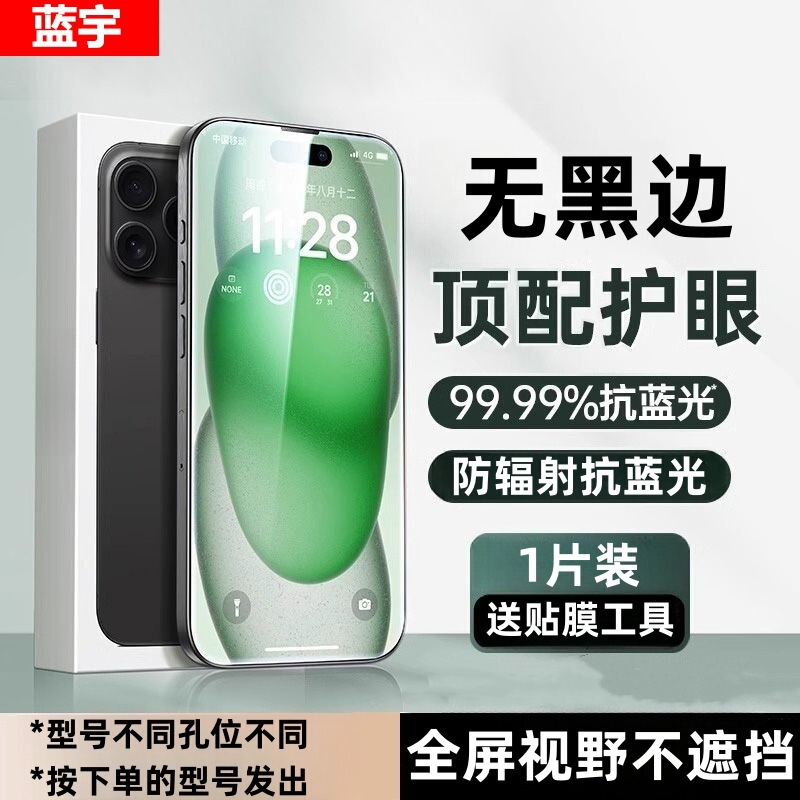 Suitable for Xiaomi 14 Full Screen Without Black Edges, Blue Light Eye Protection Tempered Film, Scratch-Resistant, Wear-Resistant, Explosion-Proof and Anti-Fall Mobile Phone Film Suitable for Xiaomi 14 Full Screen Without Black Edges, Blue Light Eye Protection Tempered Film, Scratch-Resistant, Wear-Resistant, Explosion-Proof and Anti-Fall Mobile Phone Film