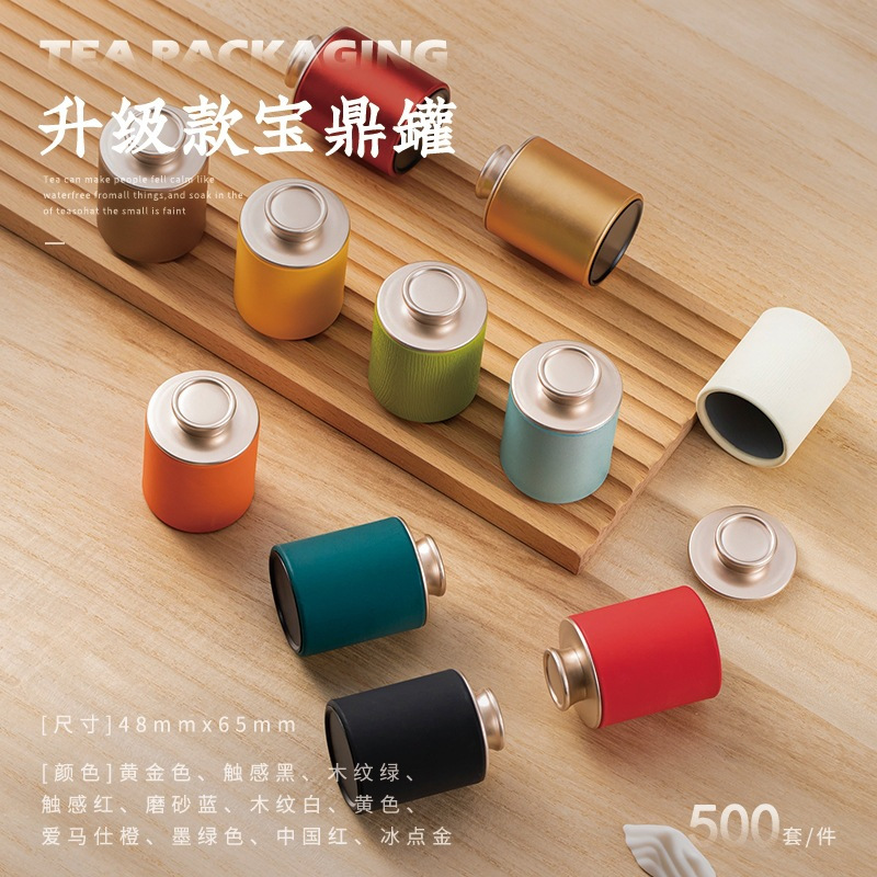 便携纸罐小罐茶包装罐红茶绿茶化妆品通用茶叶罐空罐小号纸罐