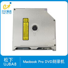 适用于Macbookpro内置光驱9.5MM吸入式DVD刻录UJ8A8笔记本吸碟式