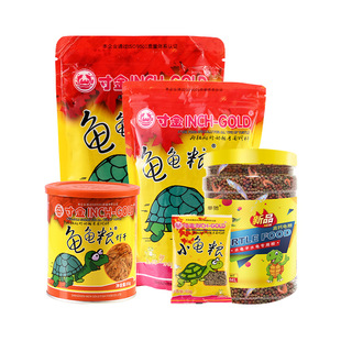 Universal Turtle Feed for Young Turtles, Brazilian Turtles, Chinese Flower Turtles, Shrimp, Dried Fish, and Small Turtles
