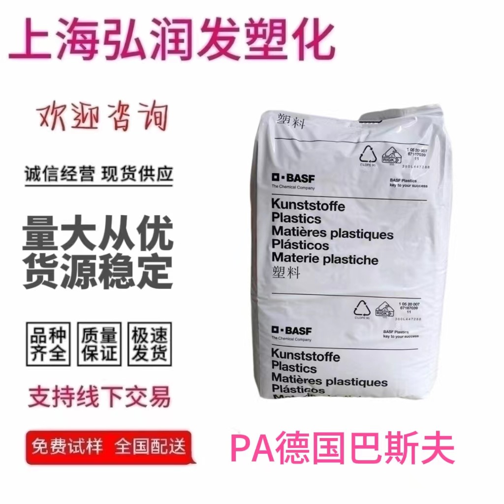 PA66德国巴斯夫1503-2 耐高温电气应用工业机械汽车的发动机罩下