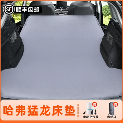 Car Rear Sleeping Pad, Vehicle-mounted inflatable bed - haval-raptor-2025-model-haval-f7x-maverick-elegant-grey-flocked-inflatable-bed-headrest-not-included-free-wired-electric-air-pump-storage-bag