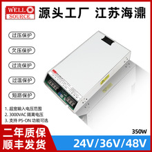 wellsource/���쿪�ص�ԴSHV-350-24DC-DC����ѹ��Χ������ר��