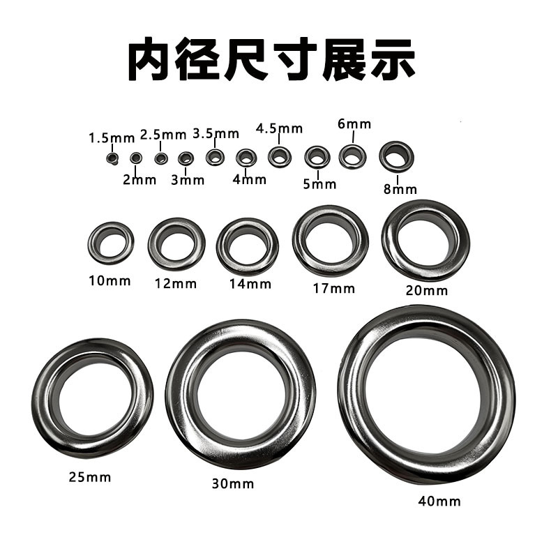 鸡眼钉气鸡眼圈鞋帽箱包鸡眼空心铆钉服装金属鸡眼空心铆钉现货