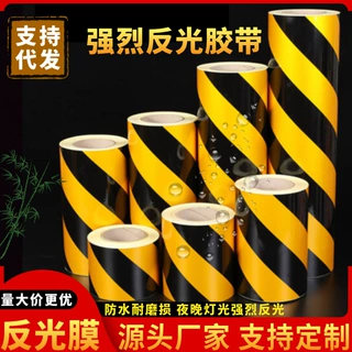 工厂定制交通反光膜耐磨楼梯消防路牌施工区域夜晚警示反光胶带