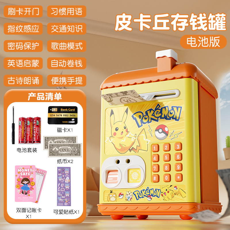 Nezha hucha contraseña de huellas dactilares niños niños y niñas almacenamiento hucha caja de contraseña de dinero juguete regalo de cumpleaños image 29