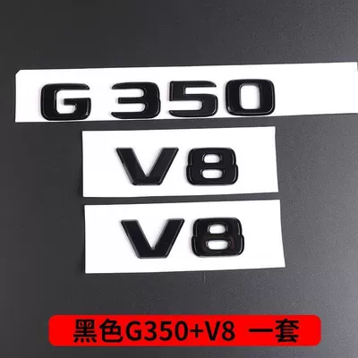 Mercedes-Benz G-Class G500 G350 Car logo - standard-g350v8