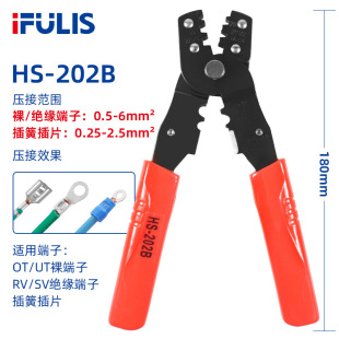 HS-202B cold pressing multifunctional wire crimping pliers OT/UT 0.08-2.5mm square terminal wire cutting crimping pliers