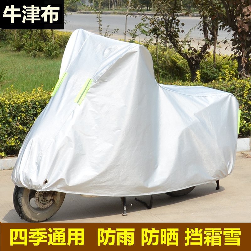 电动车防晒防雨罩通用摩托车车衣电瓶车加厚遮雨挡雨防尘雨衣车罩|undefined