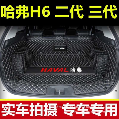 H6 Modified Decoration M6Plus – Trunk Mat