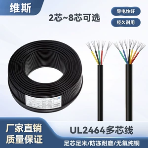 Оптовая Американская Стандарт UL2464 Power Bord Клавиатура Аудио USB Data Cable 12-30AWG Многоядерный кабель с ножом