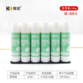 辉虎固体胶棒办公学生胶棒固体胶高粘度H-001白色固体高粘度胶