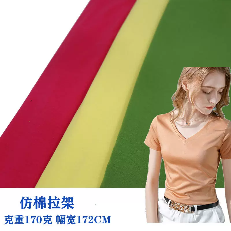 涤单面汗布涤拉架170/180g涤氨单面弹力针织汗布超柔棉感仿棉拉架