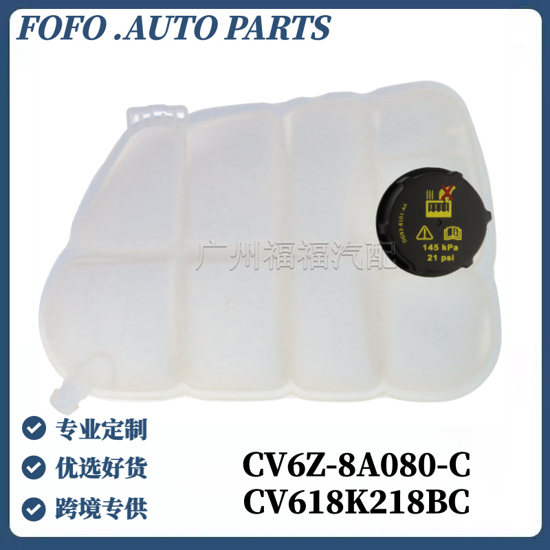 Cv618K218Bc Is Suitable for Ford Escape Kuga Focus St Expansion Water Tank Auxiliary Water Bottle Cv6Z8A080C