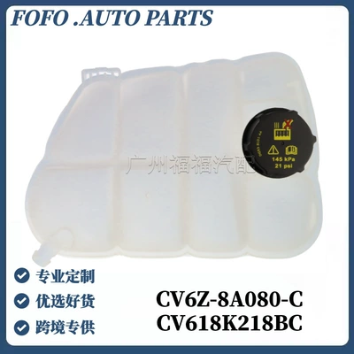 Water tank Ford Escape Kuga Focus