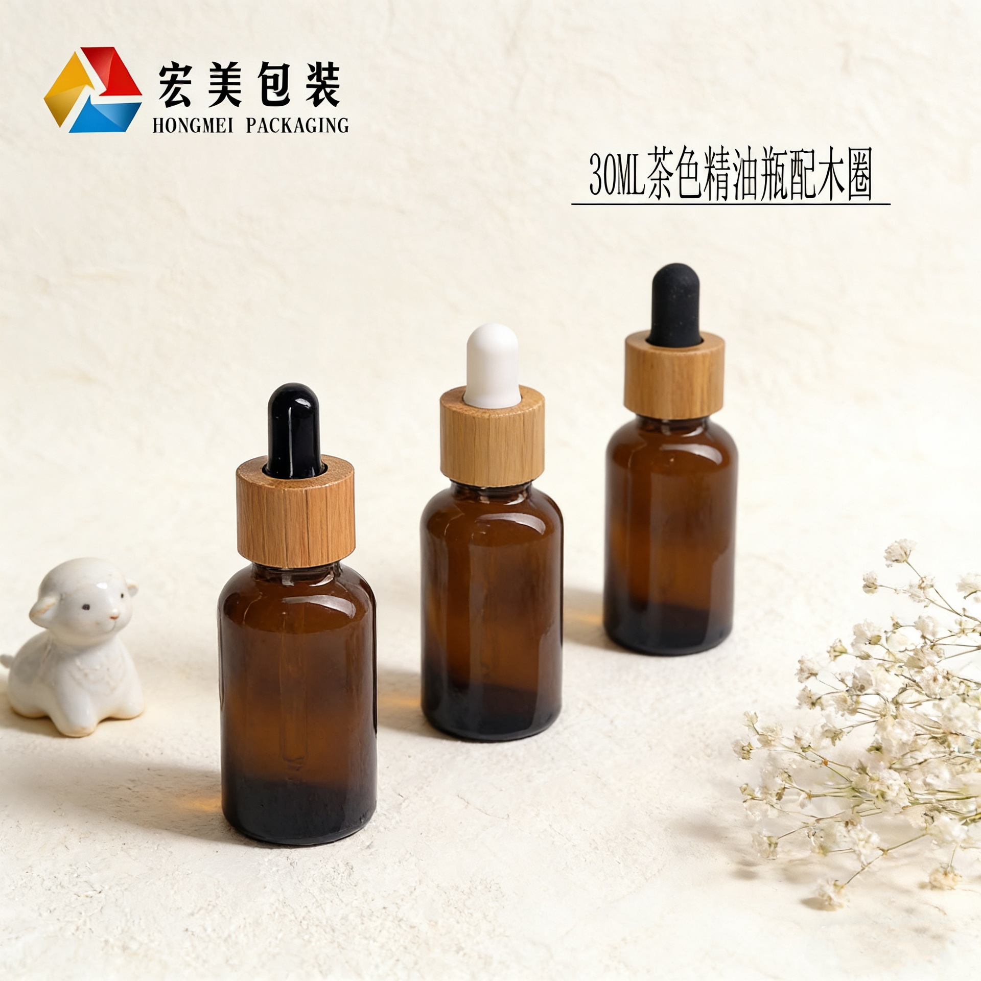 现货直销30ml茶色玻璃精油瓶木圈精华液刻度滴管瓶50ml化妆品分装