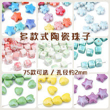 奶嘟嘟的陶瓷五瓣花方块珠子DIY手工串珠手链项链桃心珠材料饰品