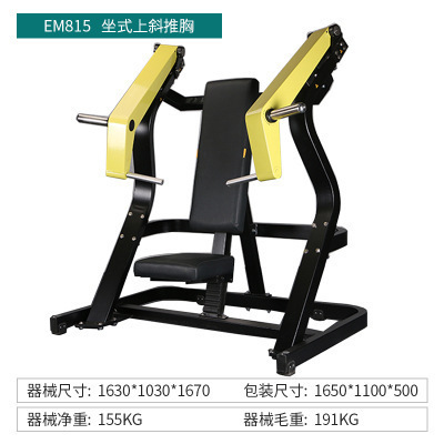 Equipo de ejercicios de abeja sentado empujando pecho empujando hombros alta posición pull-down máquina de remo pull-back dispositivo de entrenamiento de dos cabezas