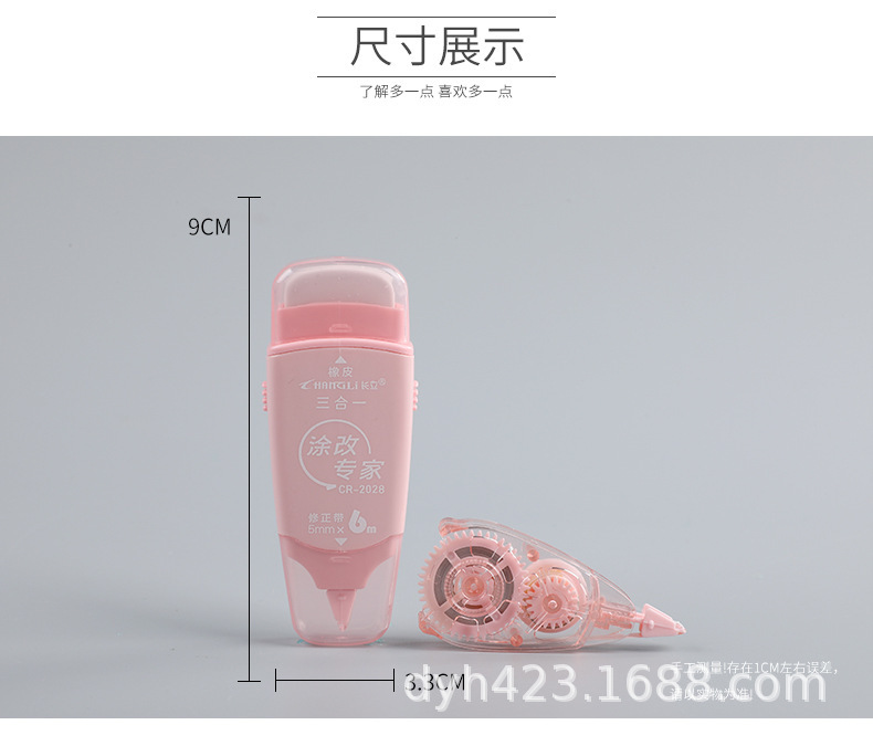 CR-2028(1+1)多功能修正带 展8.jpg