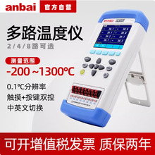 ����AT4208��·�¶Ȳ������ֳ�ʽ������ֽ�ɼ���¼�Ƕ�ͨ��Ѳ����