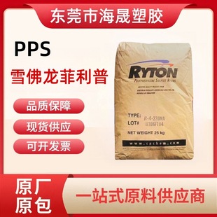 PPS American Chevron Philip BR-42C High Strength Thermal Stability V-0 Fireproof Electronics