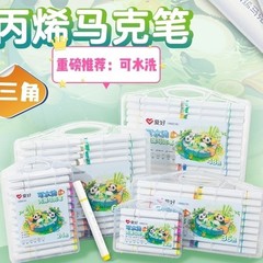 ホビー文具新製品 PM5621 洗えるアクリルマーカーペン学生絵画カラーペン三角棒ブラシ